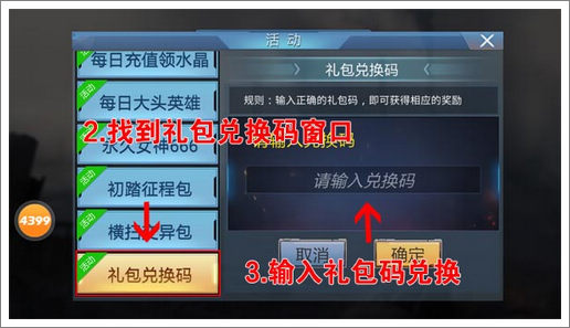 签到领取4399游戏盒独家礼包九游会J9国际《生死狙击》每日(图3)