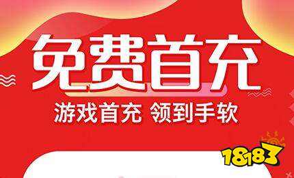 游福利 手游福利领取软件排行榜九游会j9什么软件可以领取手(图1)