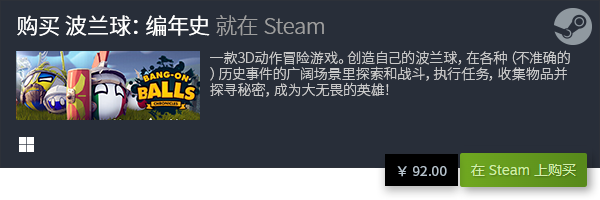 游戏分享 经典电脑单机游戏盘点九游会旗舰厅十大经典电脑单机(图10)