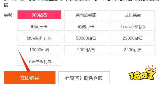 买月卡 国际服游戏月卡礼包购买攻略九游会网站登录寒霜启示录国际服怎么(图2)