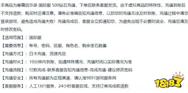 买月卡 国际服游戏月卡礼包购买攻略九游会网站登录寒霜启示录国际服怎么(图3)