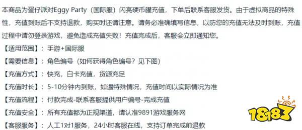 包怎么买 国际服游戏通行证购买指南九游会全站登录蛋仔派对国际服赛季礼