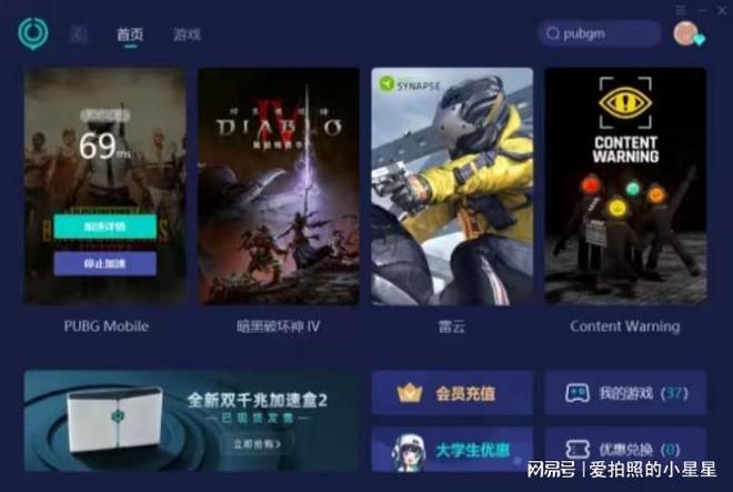 生手游32最新版本更新教程更新方法如下九游会国际厅pubgm地铁逃生绝地求(图1)